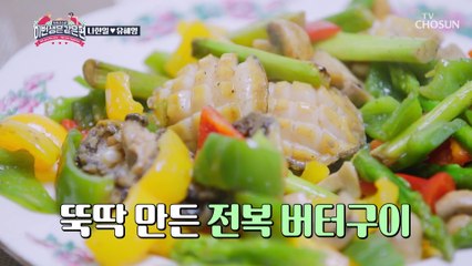 알콩❤ 달콩❤ 사랑과 애교가 넘치는 두 사람 TV CHOSUN 230201 방송