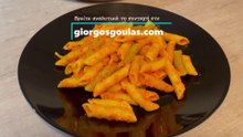 Penne With Red Pepper Sauce / Πένες Με Σάλτσα Από Κόκκινες Πιπεριές