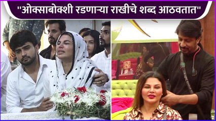 किरण यांची राखीसाठी भावूक पोस्ट | Kiran Mane | Rakhi Sawant