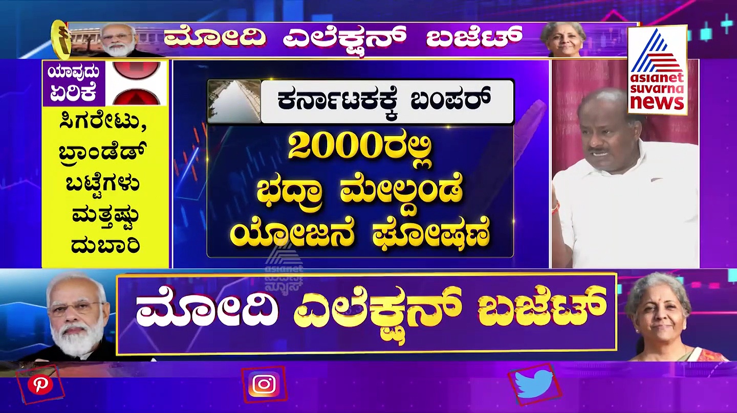 ಕರ್ನಾಟಕ ಚುನಾವಣೆ ಮೇಲೆ ಕಣ್ಣಿಟ್ಟು ಅನುದಾನ ಘೋಷಣೆ: ಕುಮಾರಸ್ವಾಮಿ