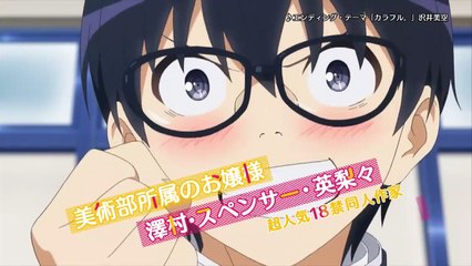 Saekano: How to Raise a Boring Girlfriend | show | 2015 | Official Trailer