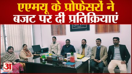 Budget 2023 : जानिए बजट पर क्या बोले Aligarh Muslim University के Economics Department के प्रोफेसर