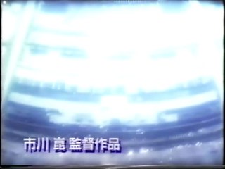 Princess from the Moon | movie | 1987 | Official Trailer