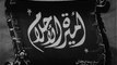 فيلم أميرة الآحلام بطولة نور الهدى و محسن سرحان 1945