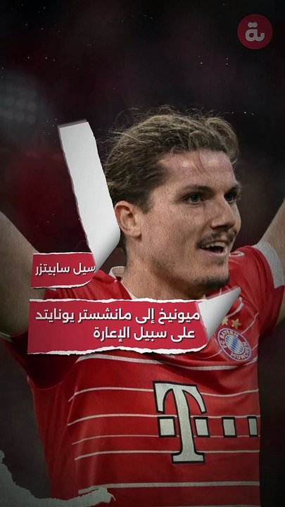 أبرز صفقات سوق الانتقالات الشتوية
