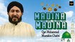 Madina Madina | Naat | Qari Muhammad Mustakim Chishti | HD Video | Labaik Labaik