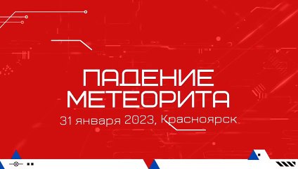 فيديو يرصد ظهور جرم سماوي متوهج في السماء