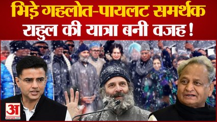 Rajasthan Politics: Bharat Jodo Yatra के समापन में शामिल नहीं हुए Gehlot तो Pilot समर्थक ने कसा तंज