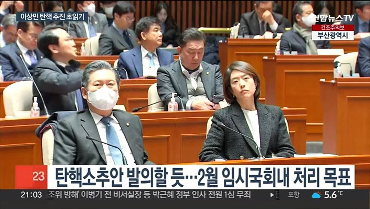 민주, 이상민 탄핵 추진 시동…여당은 유가족 면담