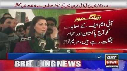 Maryam kicks off electioneering with PML-N workers’ convention in Bahawalpur