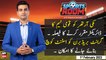 Sports Room | Najeeb-ul-Husnain | ARY News | 1st February 2023