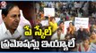 VRAs Holds Protest At Indira Park , Demands For Payscale And Promotions | Hyderabad |V6 News