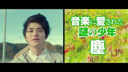 Listen to the Universe | movie | 2019 | Official Trailer