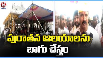 MLA Bollam Mallaiah Yadav Offers Special Prayers At Lingamanthula Swamy Temple| Suryapet | V6 News