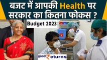Union Budget 2023: Health Sector के बजट में क्या खास? किन नई Schemes को शुरू किया गया | GoodReturns