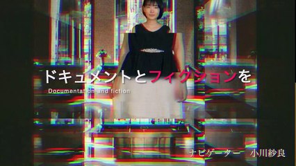 All About "Chiaki Mayumura" (Provisional) | movie | 2020 | Official Trailer