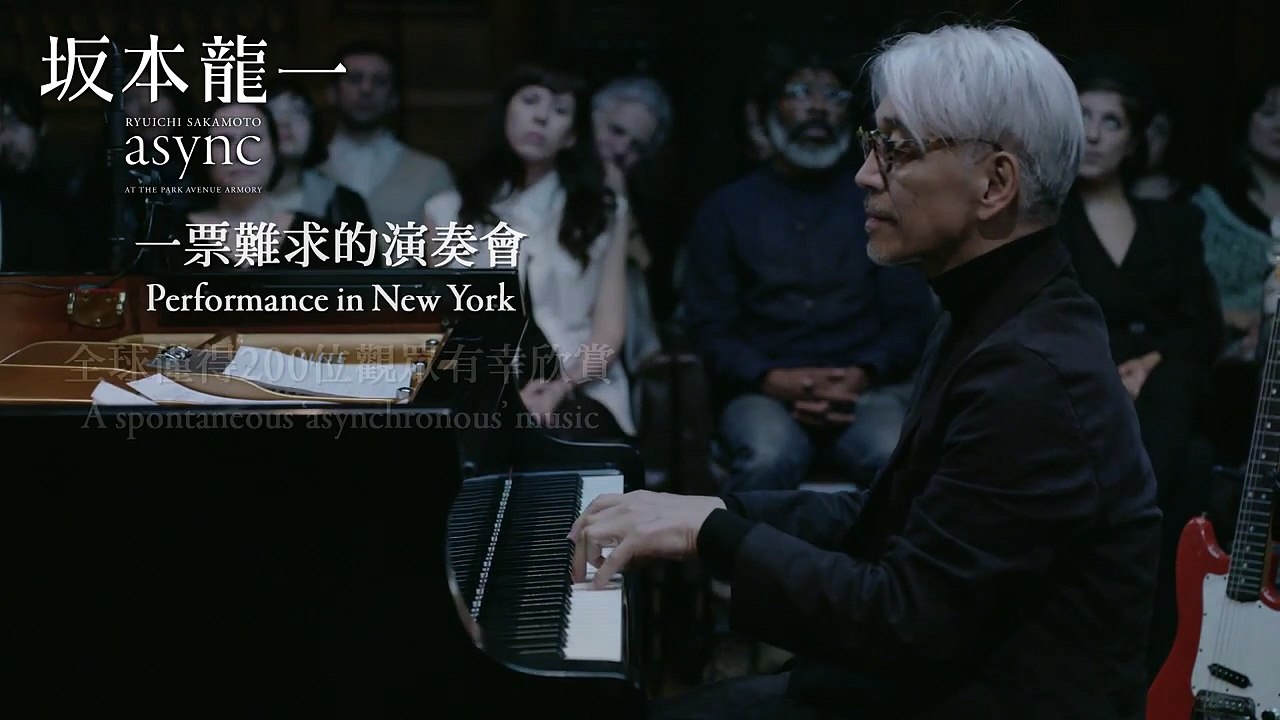 Ryuichi Sakamoto: async Live at the Park Avenue Armory | movie | 2018 | Official Trailer