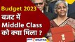 Union Budget 2023: बजट में Middle Class को क्या मिला? Nirmala Sitharaman | GoodReturns