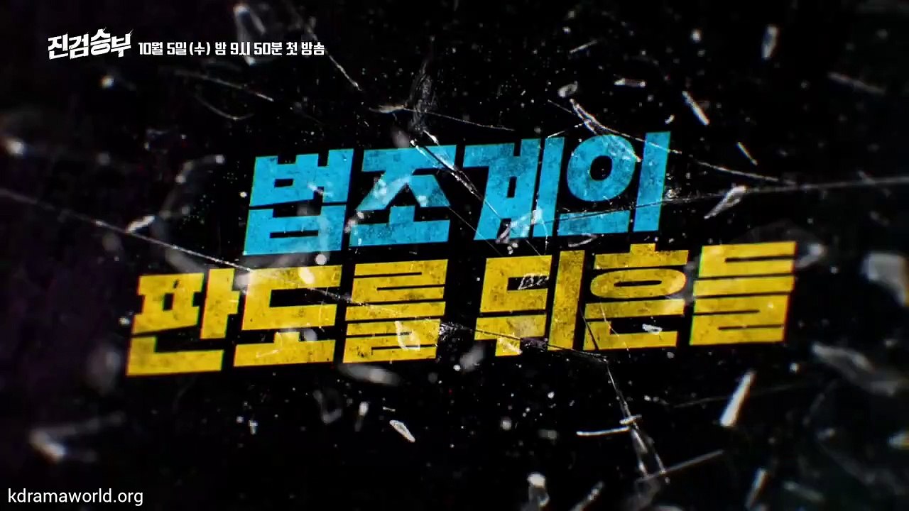 Bad Prosecutor | show | 2022 | Official Trailer