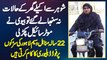 Lahore Ki Roads Pe Bike Pe Food Delivery Karne Wali 22 Year Old Minahil Waseem Ki Motivational Story