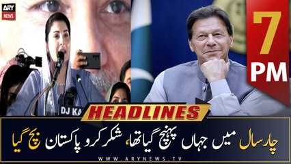ARY News Headlines | 7 PM | 1st February 2023