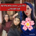 بكاء ربى بسبب وضع والدتها هند القحطاني