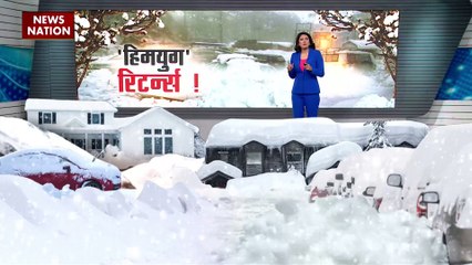 America Ice Cyclone : अमेरिका के आईस जोन में तबाही विकराल, भारी बर्फबारी और सर्द हवाओं का कहर