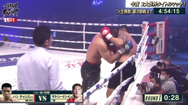 Chang Soo Han vs Satoshi Ishii (06-01-2023) Full Fight