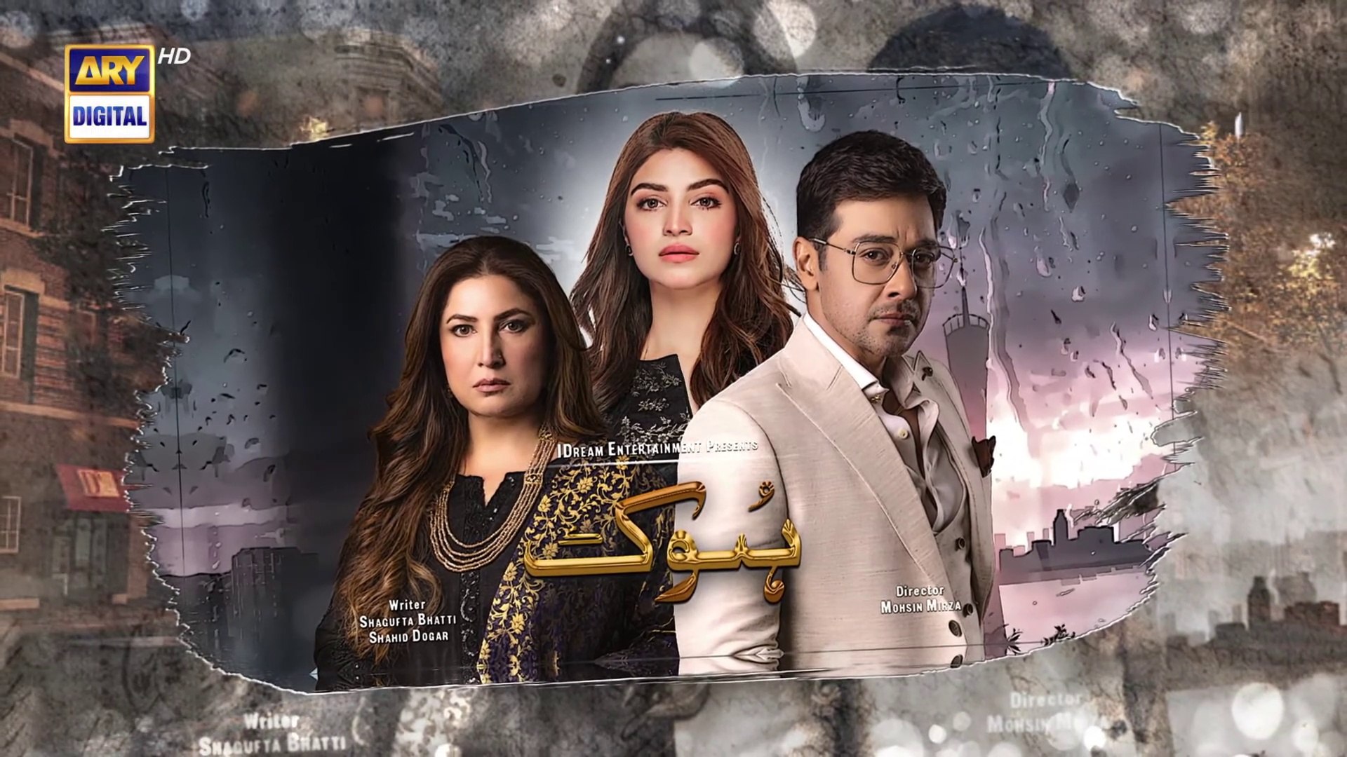 Hook Episode 7  1st February 2023  ARY Digital