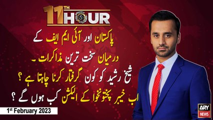 11th Hour | Waseem Badami | ARY News | 1st February 2023