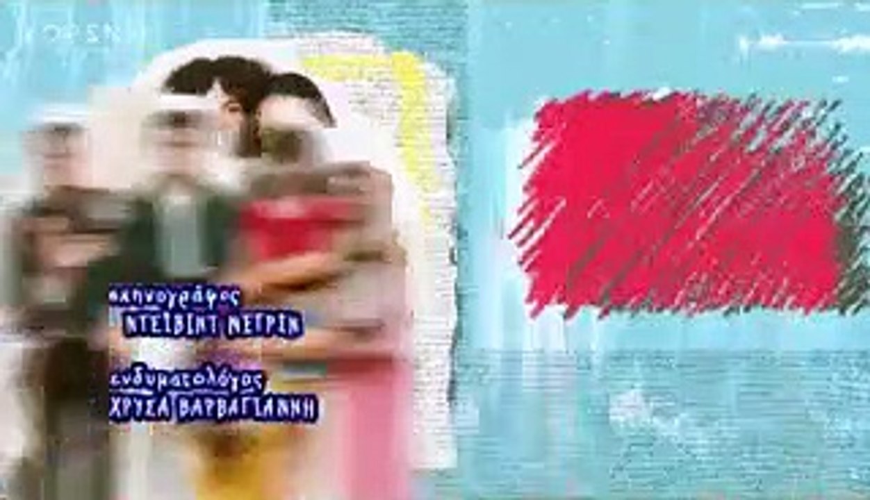 Η δική μας οικογένεια - Κύκλος 1, επεισόδιο 83