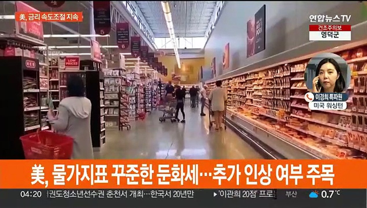 美연준, 금리 0.25%p 추가 인상…속도조절 지속