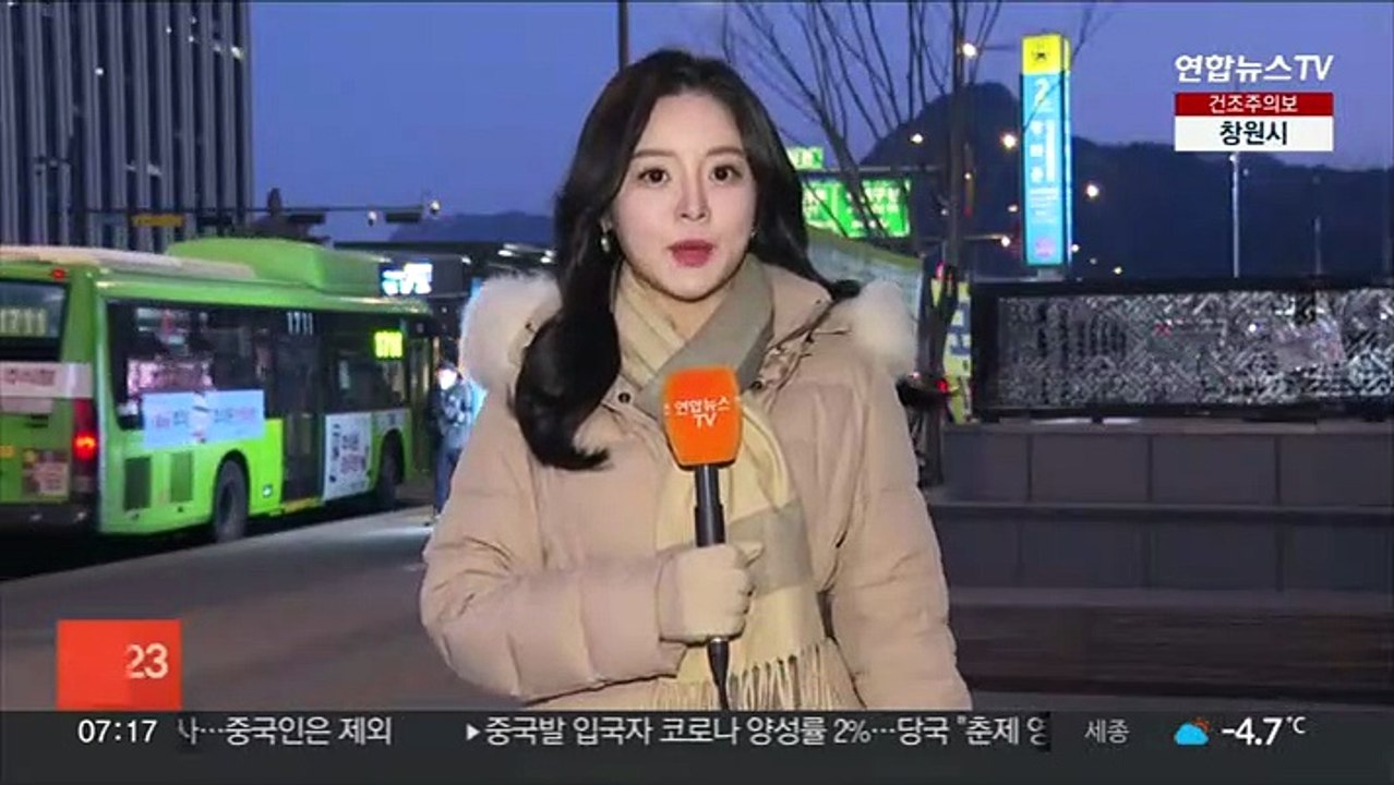 [날씨] 출근길 곳곳 체감 -10도 안팎 강추위…동쪽 건조