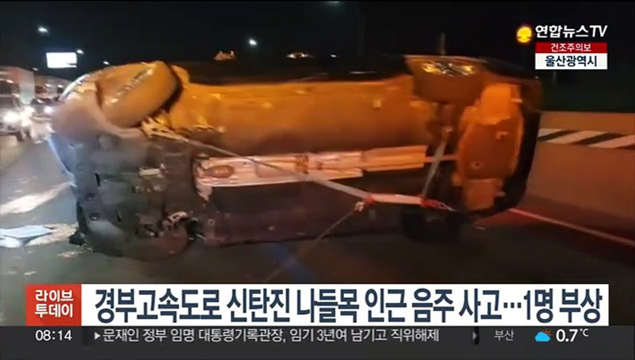 경부고속도로 신탄진 나들목 인근 음주사고…1명 부상