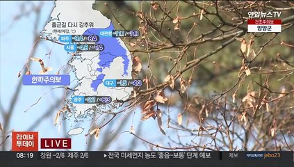 Скачать видео: [날씨] 곳곳 한파특보, 출근길 다시 강추위…동해안 건조