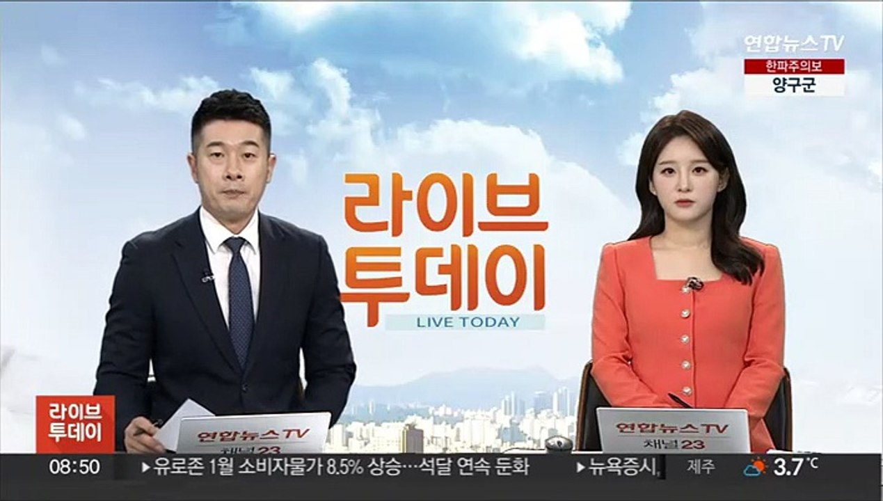 경북 울진 기성면 야산 산불…0.9㏊ 피해
