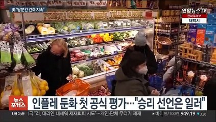 美, 예상대로 베이비스텝…"두어번 추가 인상"