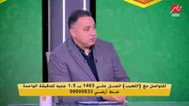محمد عمارة: محمد هاني أحسن باك في مصر.. مفيش زيه في المركز بتاعه