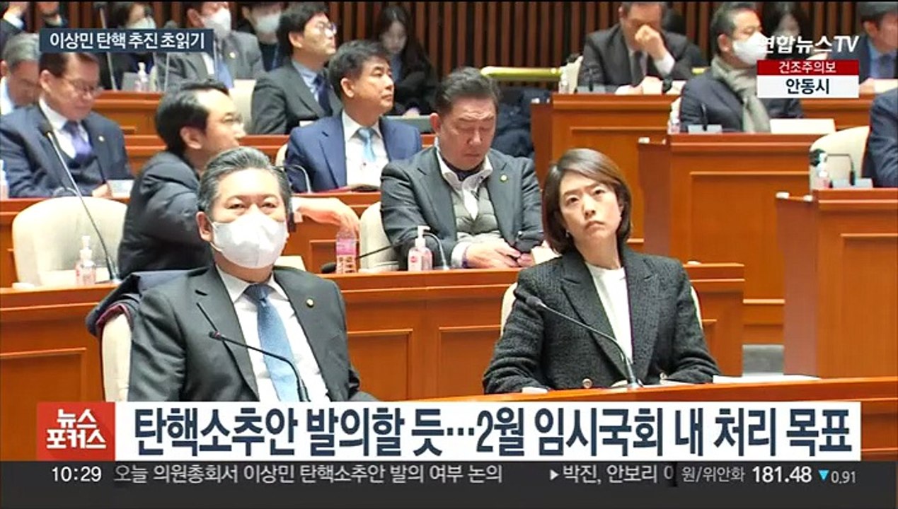 민주, 이상민 탄핵 추진 시동…여당은 유가족 면담
