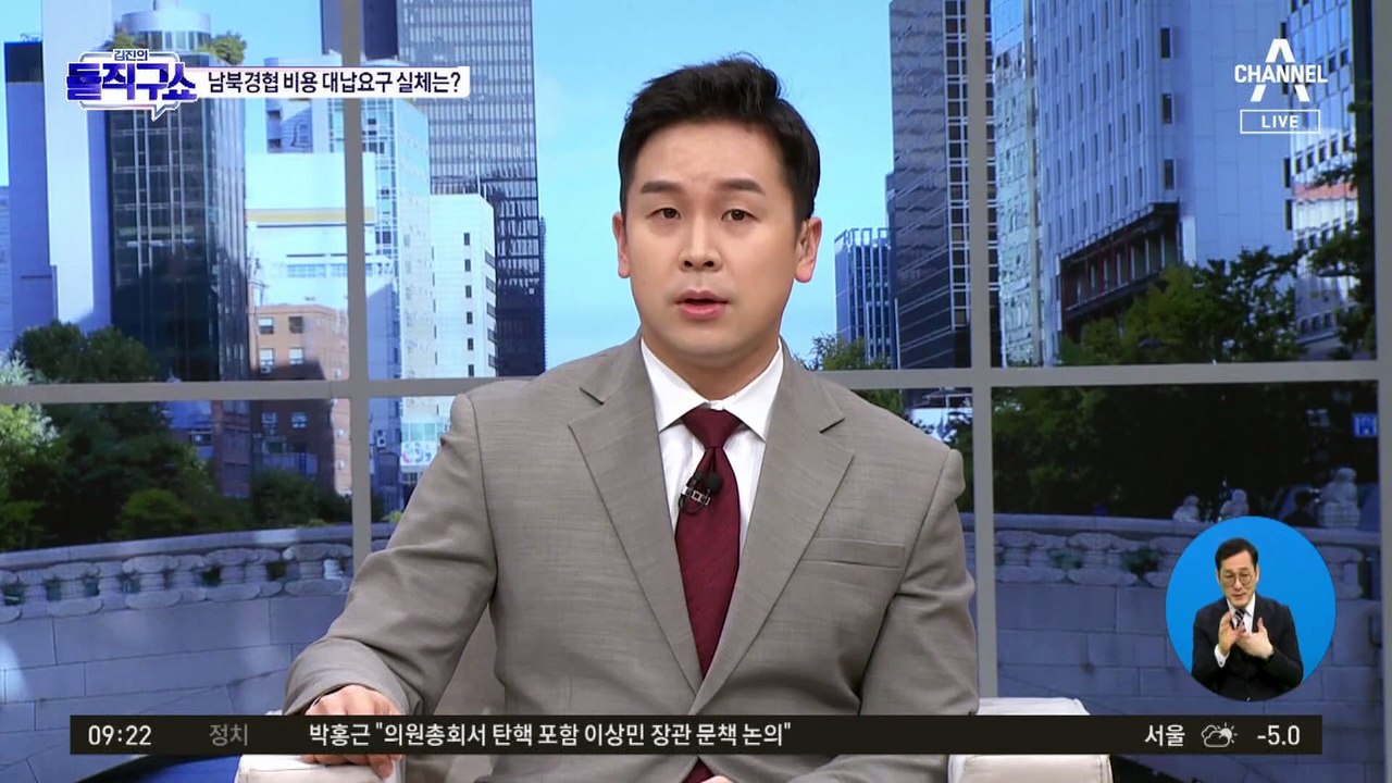 ‘이재명 대통령 당선’ 전제 쌍방울-北 1억 달러 협약?