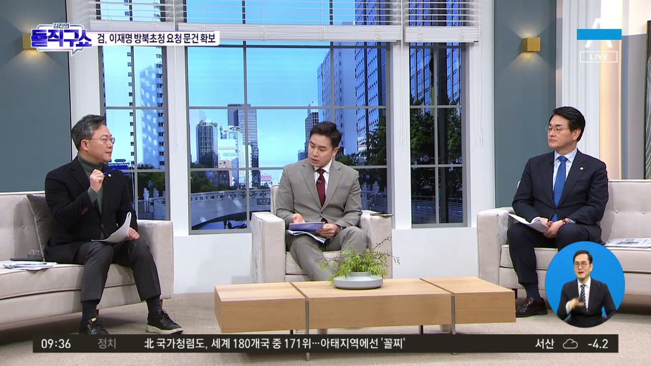 검찰, 이재명 친서 확보…대북송금 시점에 방북 요청