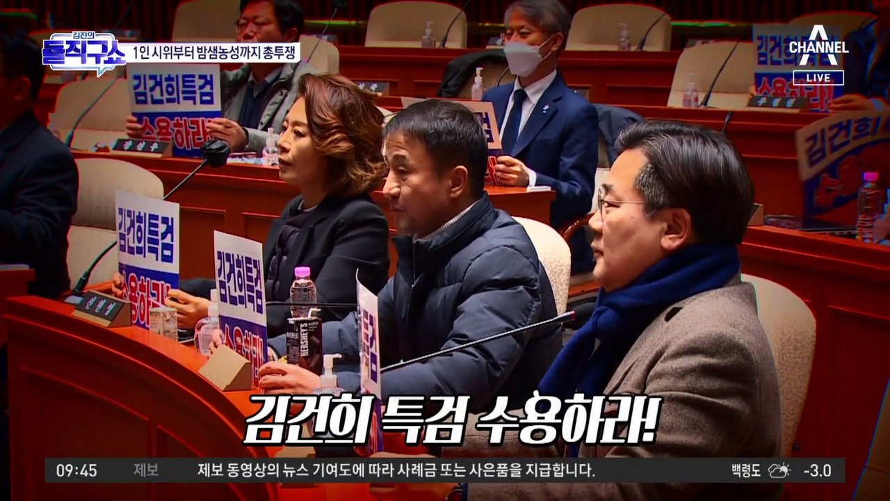 “민생이슈도 아닌데”…비명계, ‘장외투쟁’ 우려