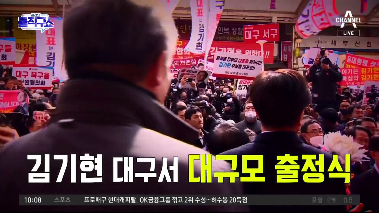 김기현-안철수 ‘보수 텃밭’ 대구서 신경전