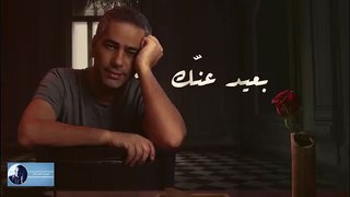 بعيد عنك  فضل شاكر