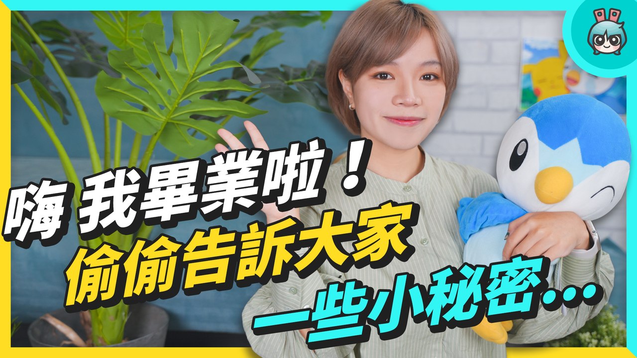 20221230[特別企劃]路奈畢業─影片 Dailymotion