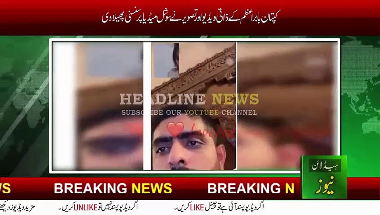 babar azam new scandle