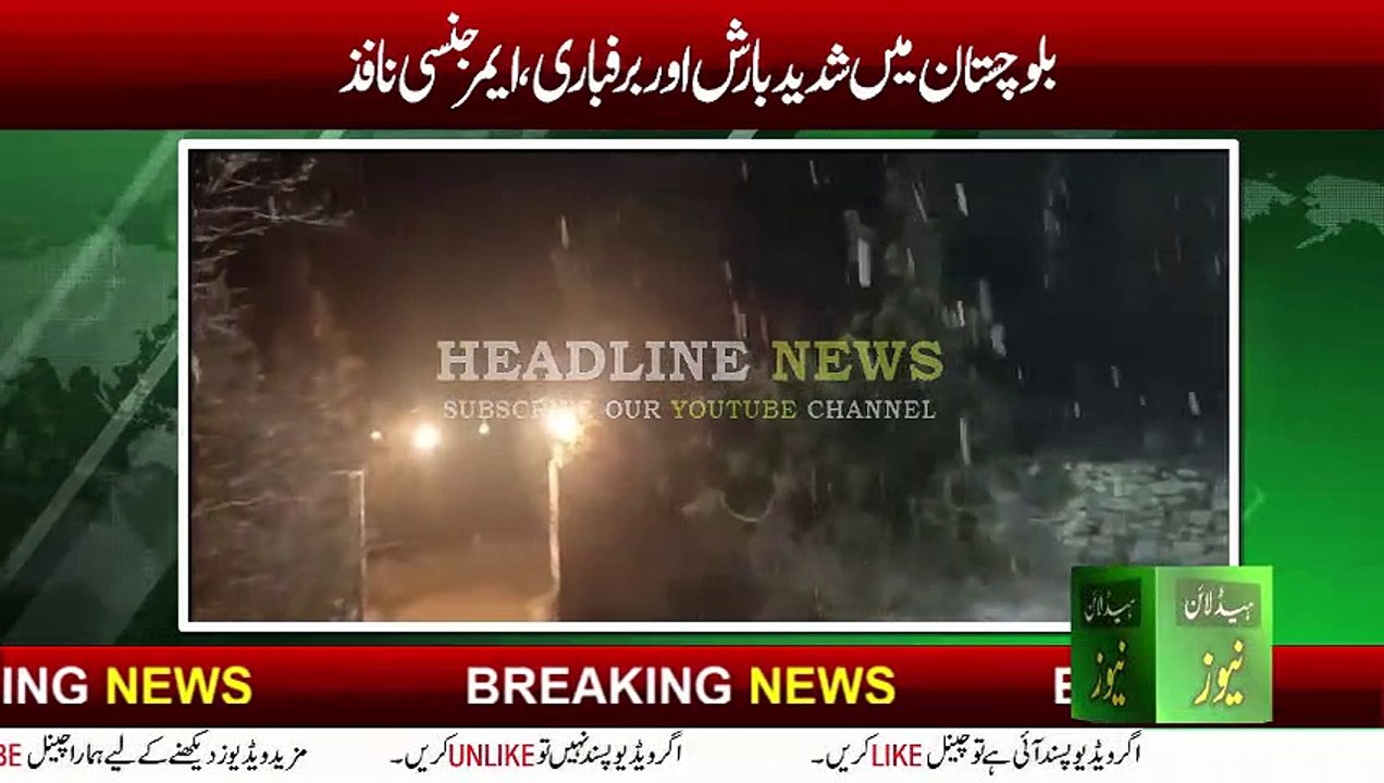 balochistan snowfall 2022