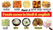 food item name in hindi and english (PART-1)xdaily uses word in englush#learn english#english