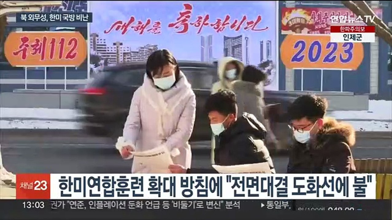 북한, 한미 국방장관 회담에 반발…"초강력 대응"