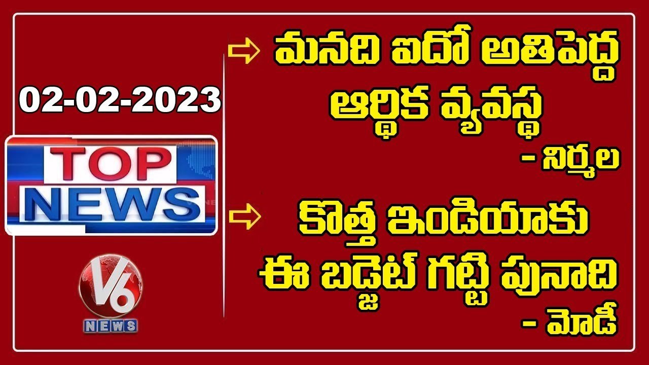 Nirmala Sitharaman - Union Budget _ JP Nadda On Union Budget _ P  Chidambaram On Union Budget _ V6